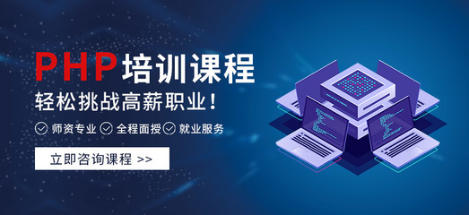 成都php培訓(xùn)班