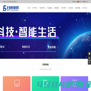 成都小程序開(kāi)發(fā)_成都網(wǎng)站開(kāi)發(fā)設(shè)計(jì)_app軟件開(kāi)發(fā)公司_白米軟件